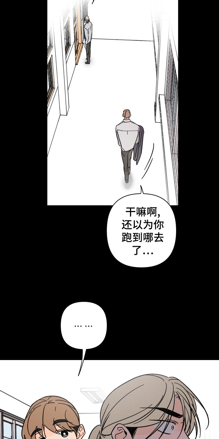《耳边轻语》第62章【番外】尊重 第6页