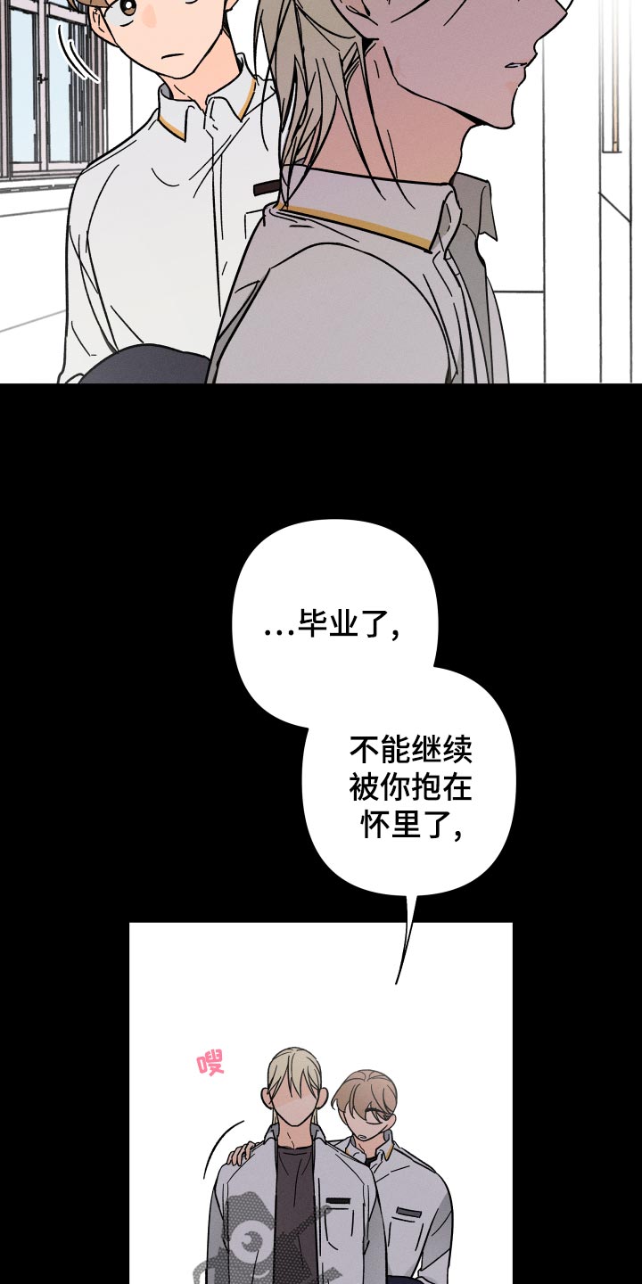 《耳边轻语》第62章【番外】尊重 第7页