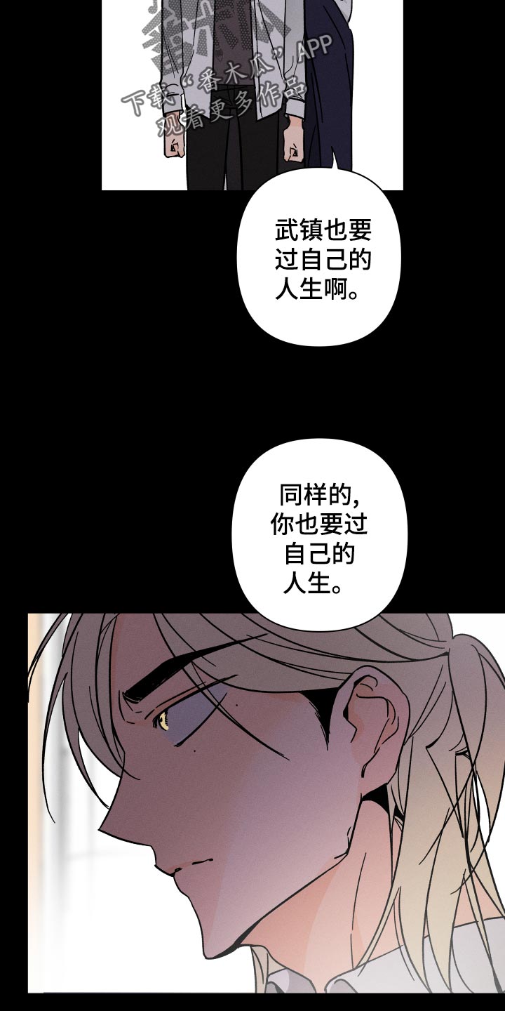 《耳边轻语》第62章【番外】尊重 第8页
