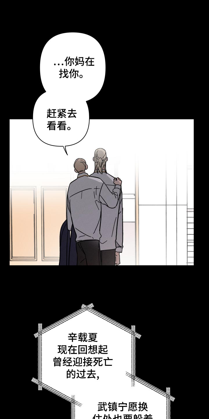《耳边轻语》第62章【番外】尊重 第9页