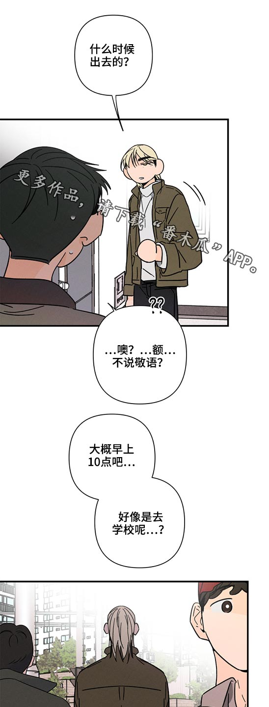 《耳边轻语》第60章无法联系 第10页