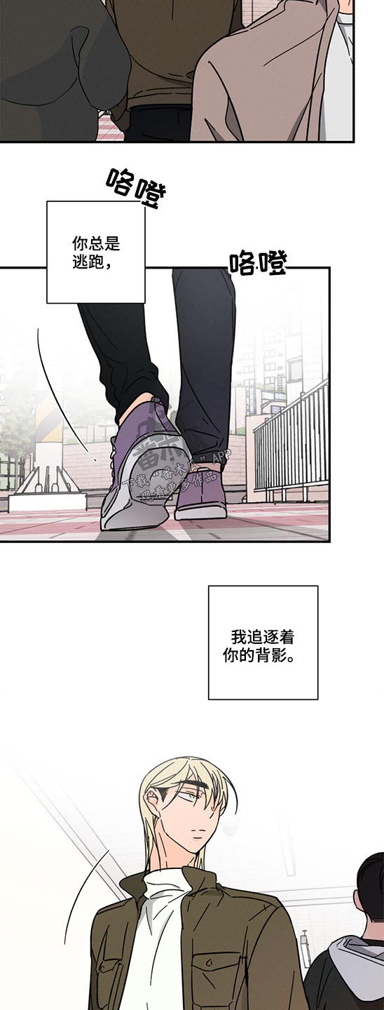 《耳边轻语》第60章无法联系 第11页