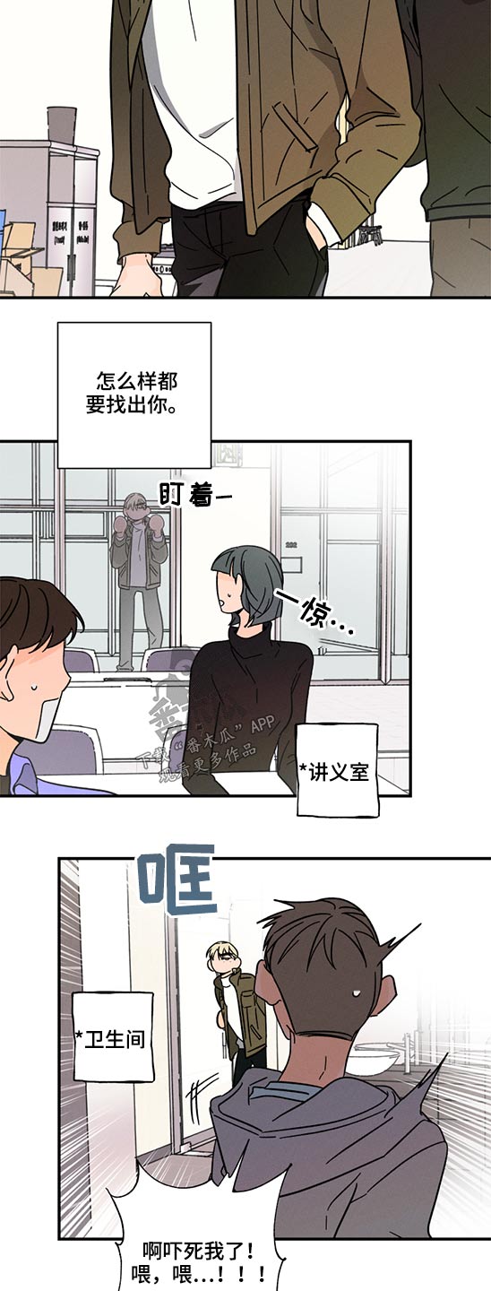 《耳边轻语》第60章无法联系 第12页