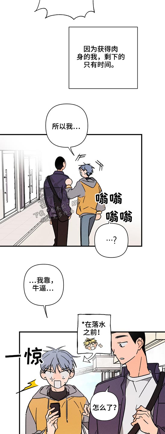 《耳边轻语》第60章无法联系 第13页