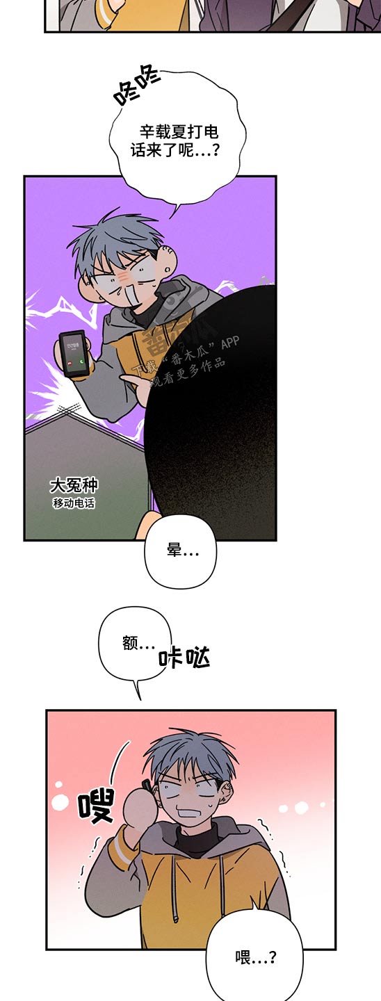 《耳边轻语》第60章无法联系 第14页