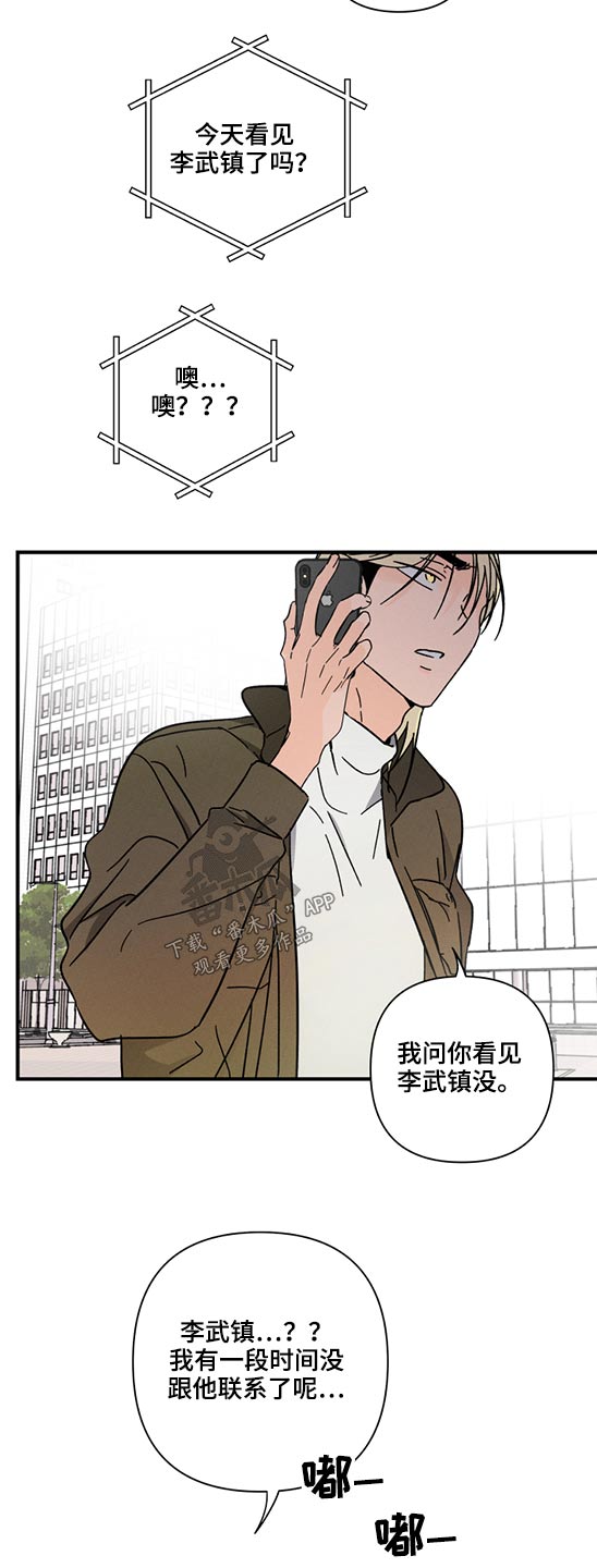 《耳边轻语》第60章无法联系 第15页