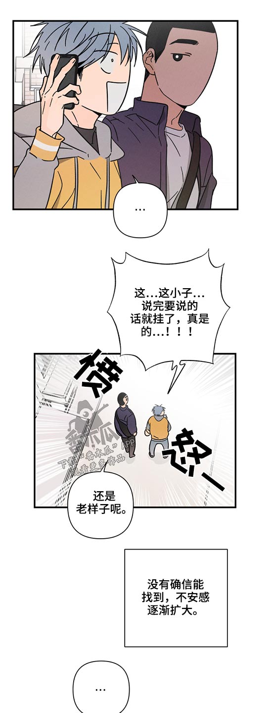 《耳边轻语》第60章无法联系 第16页
