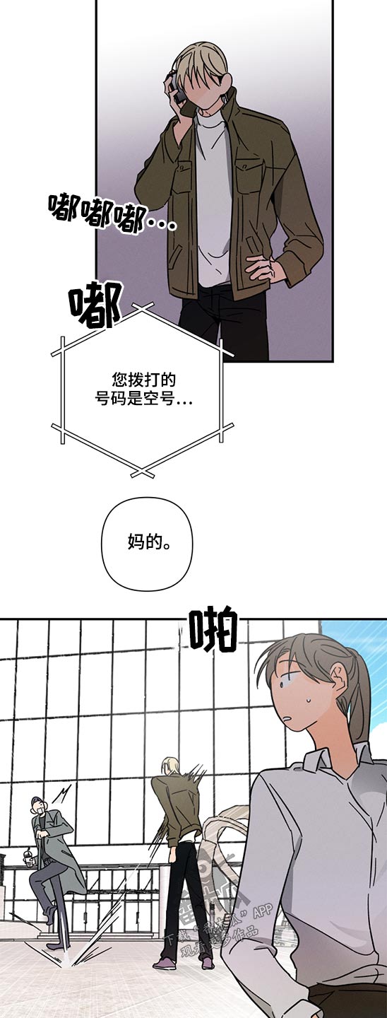 《耳边轻语》第60章无法联系 第18页
