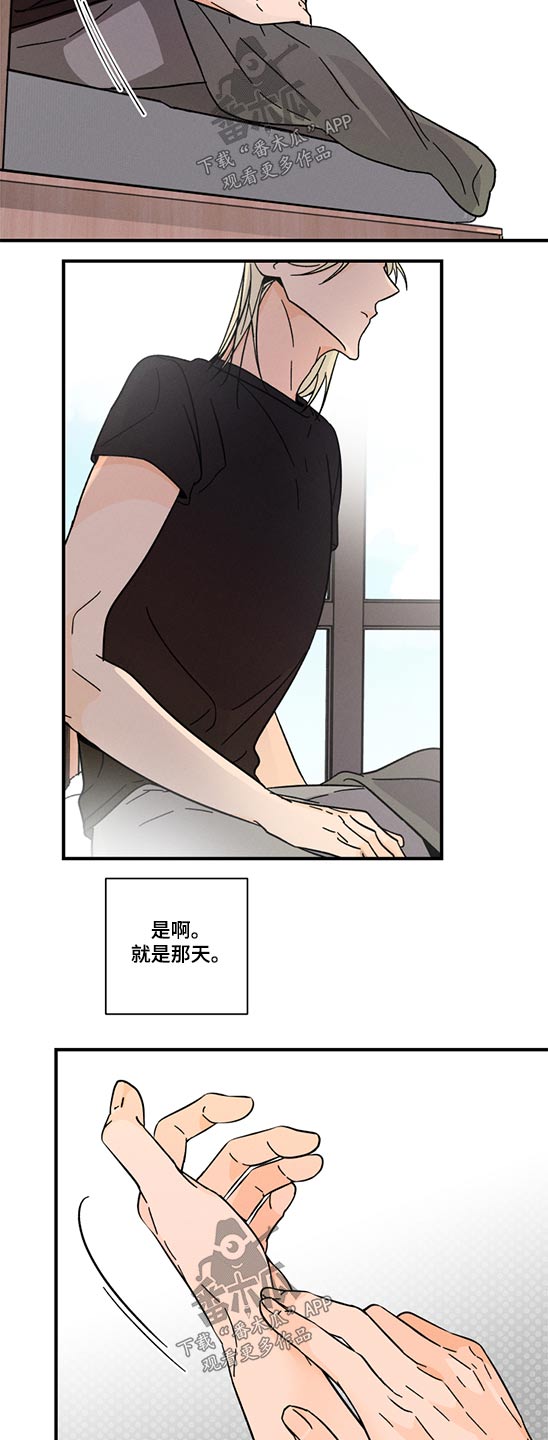《耳边轻语》第60章无法联系 第2页