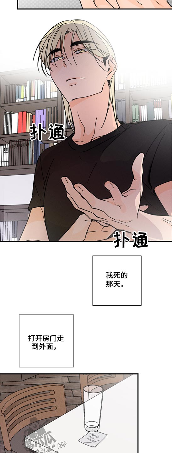 《耳边轻语》第60章无法联系 第3页