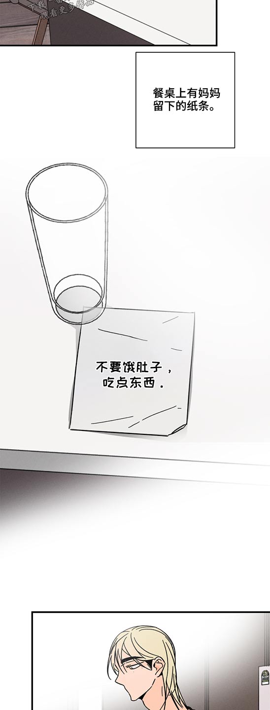 《耳边轻语》第60章无法联系 第4页