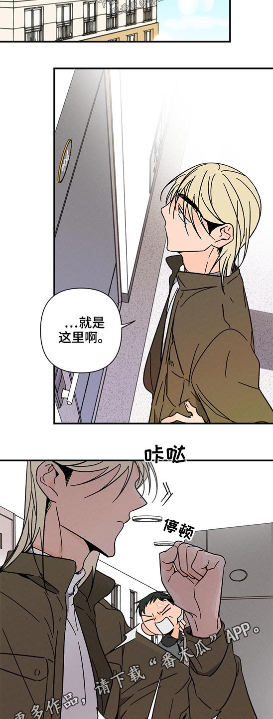 《耳边轻语》第60章无法联系 第8页