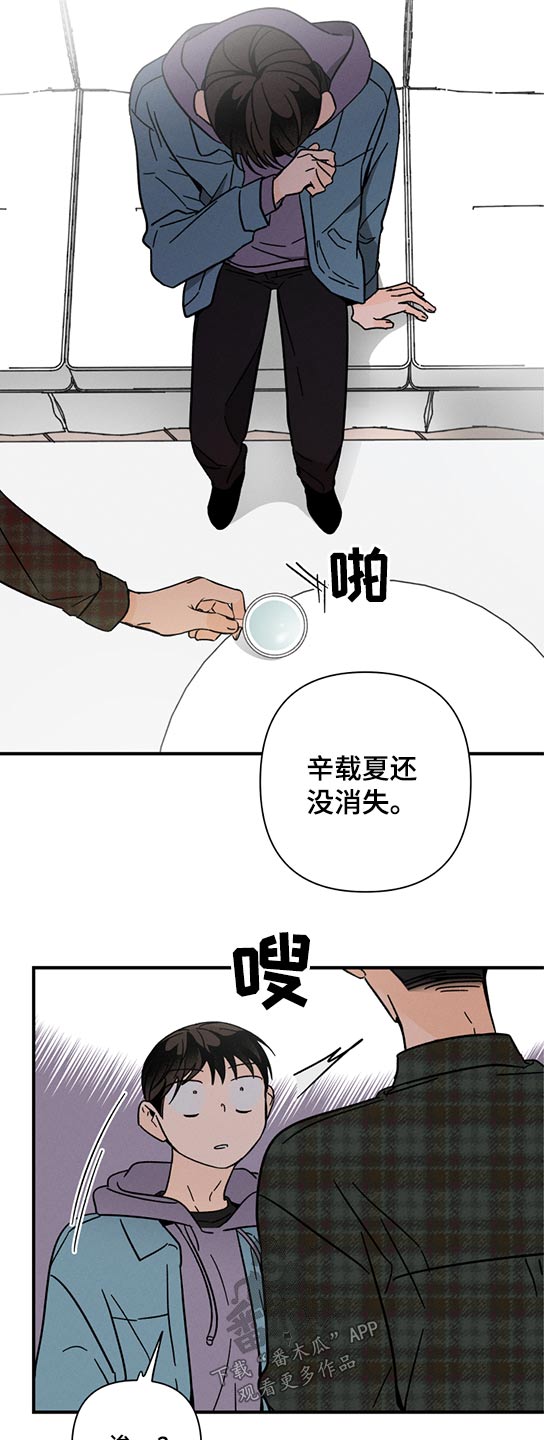 《耳边轻语》第59章没有消失 第10页