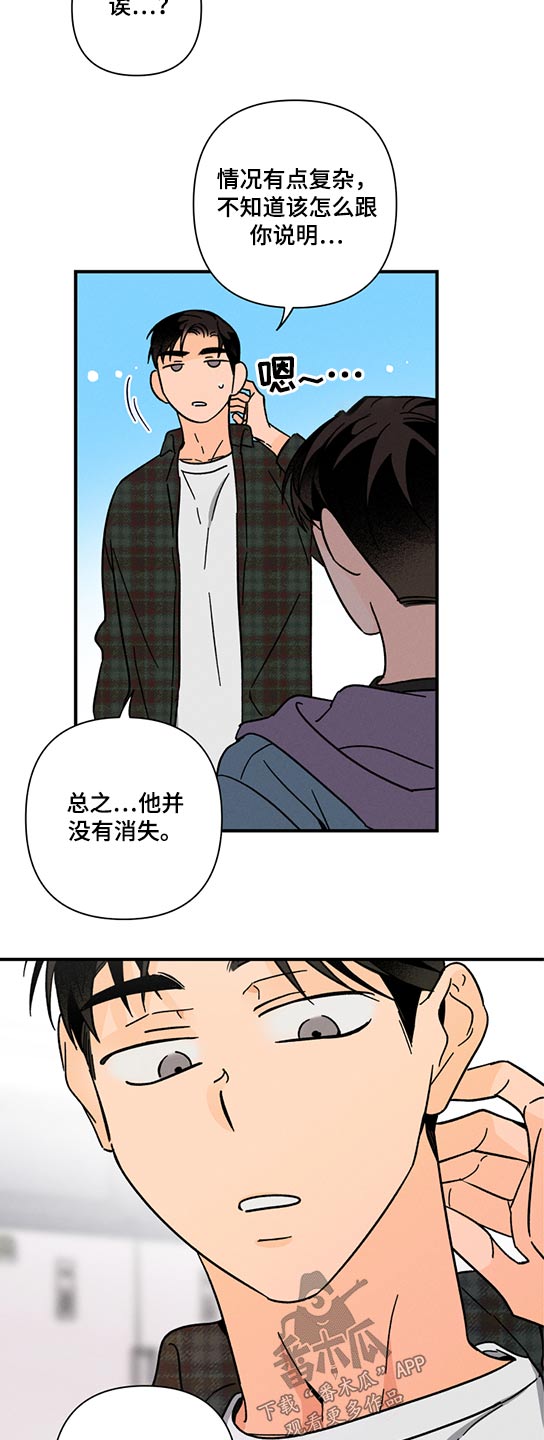 《耳边轻语》第59章没有消失 第11页