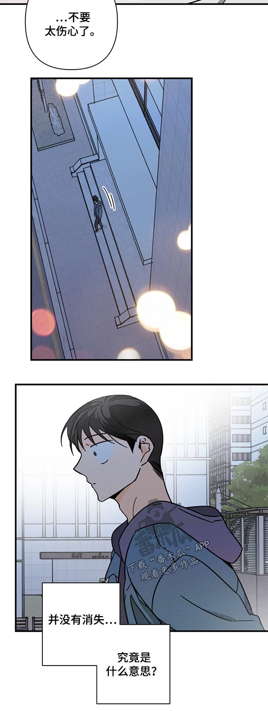 《耳边轻语》第59章没有消失 第12页