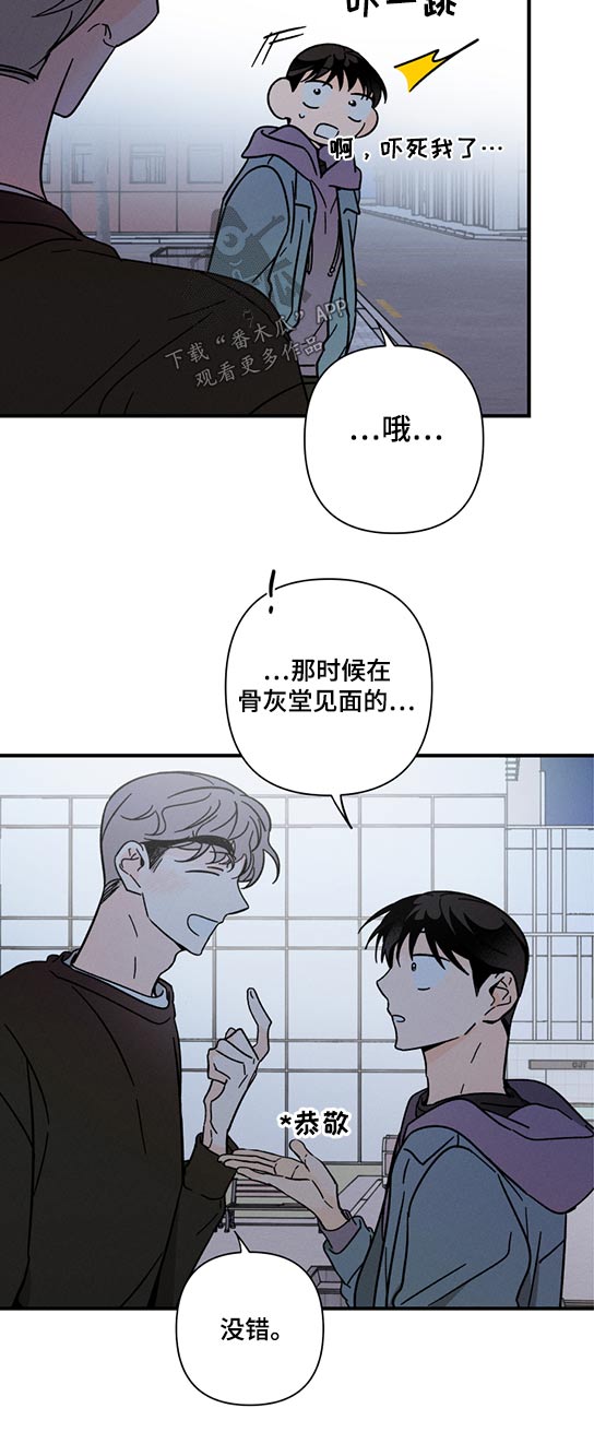 《耳边轻语》第59章没有消失 第14页