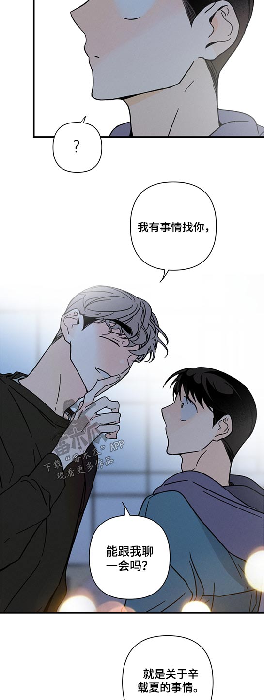 《耳边轻语》第59章没有消失 第16页