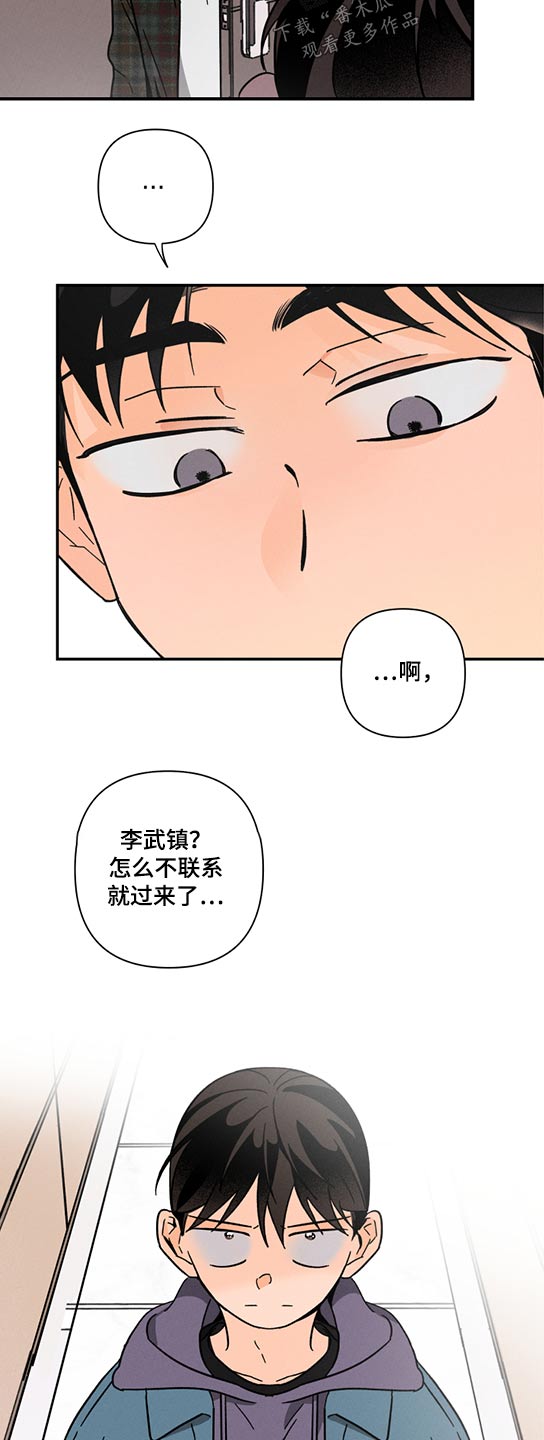 《耳边轻语》第59章没有消失 第4页