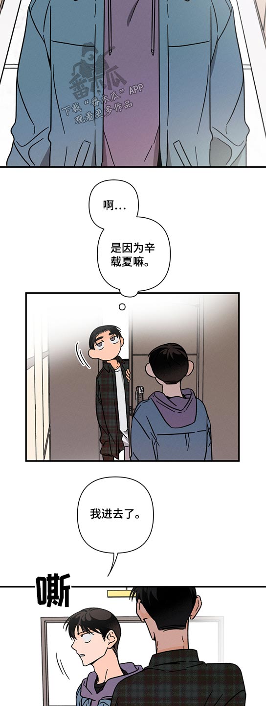 《耳边轻语》第59章没有消失 第5页