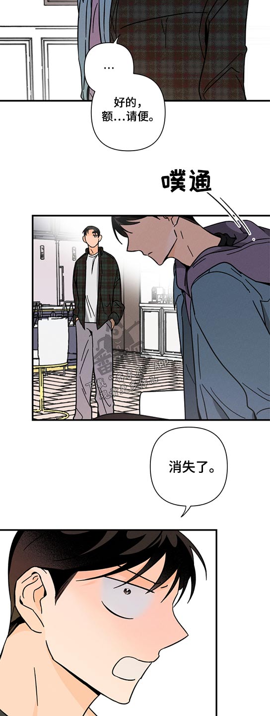 《耳边轻语》第59章没有消失 第6页