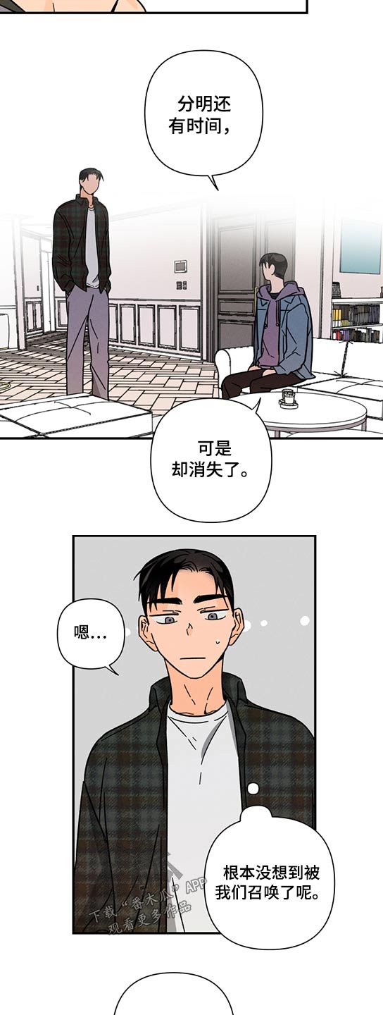 《耳边轻语》第59章没有消失 第7页