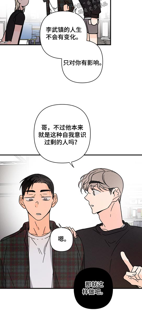 《耳边轻语》第58章条件 第10页