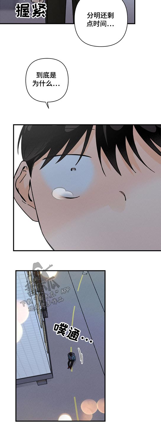 《耳边轻语》第58章条件 第14页