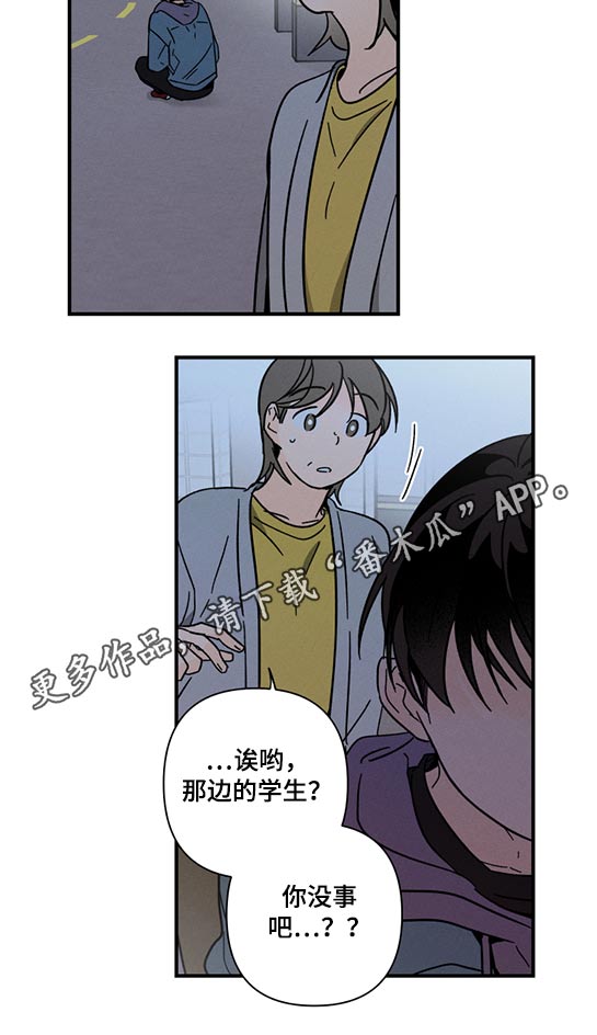 《耳边轻语》第58章条件 第16页