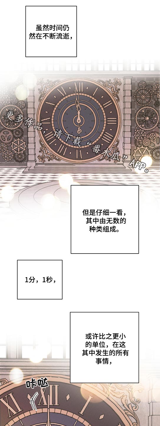 《耳边轻语》第58章条件 第1页