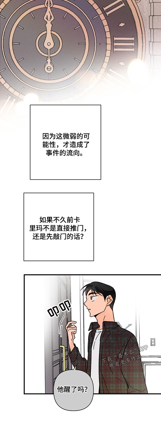 《耳边轻语》第58章条件 第2页