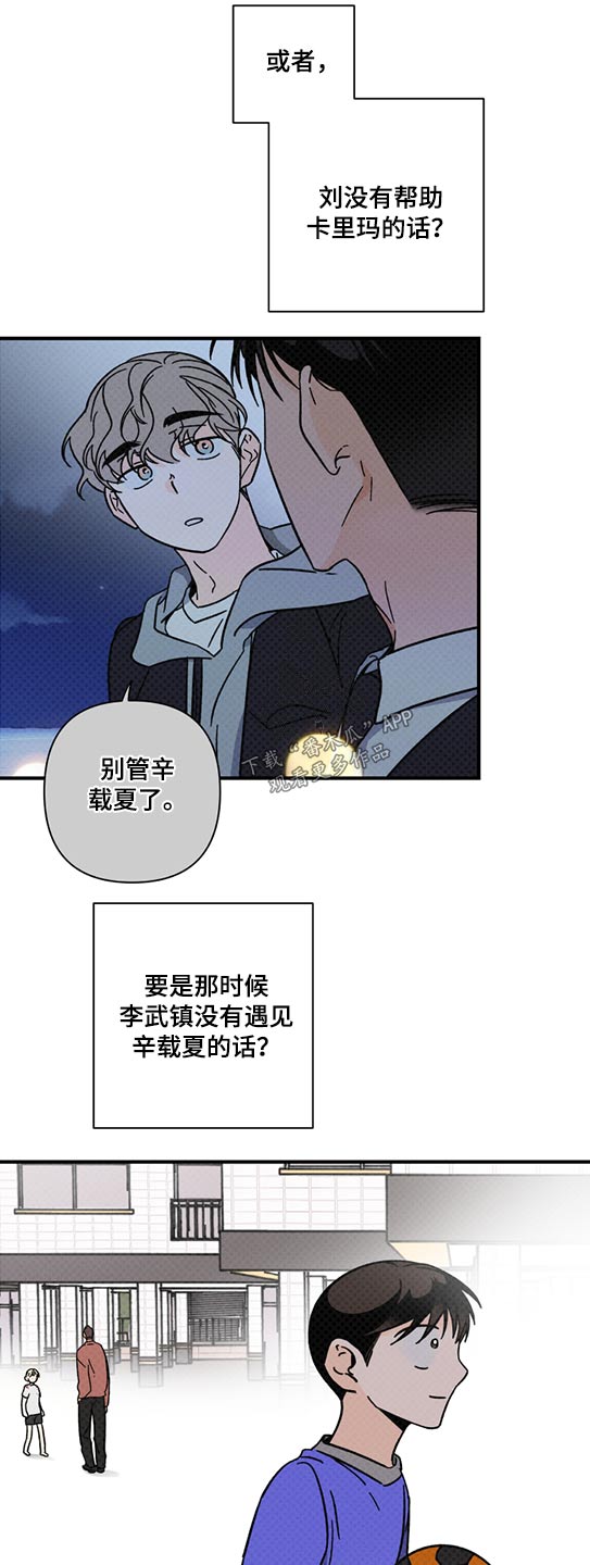 《耳边轻语》第58章条件 第3页