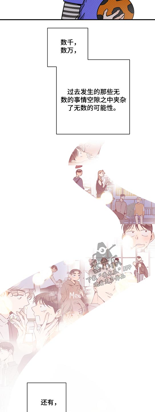 《耳边轻语》第58章条件 第4页