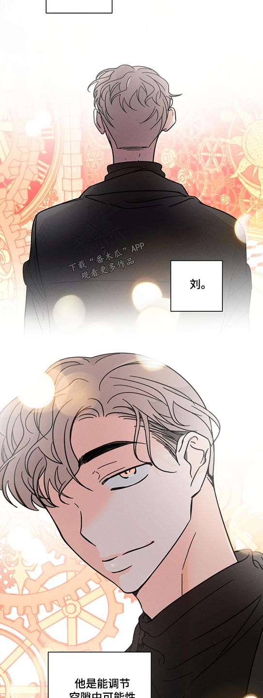 《耳边轻语》第58章条件 第5页