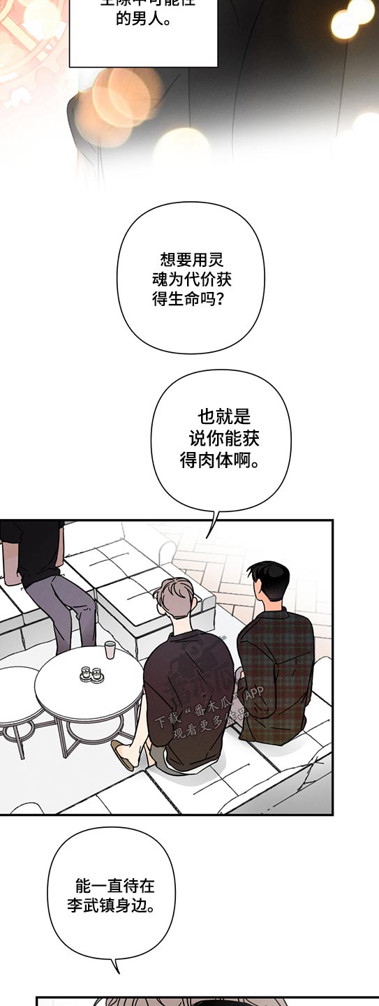 《耳边轻语》第58章条件 第6页
