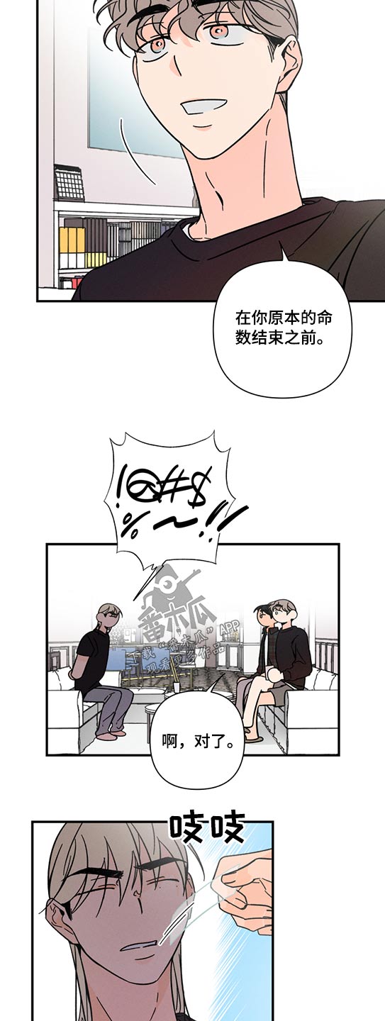 《耳边轻语》第58章条件 第7页