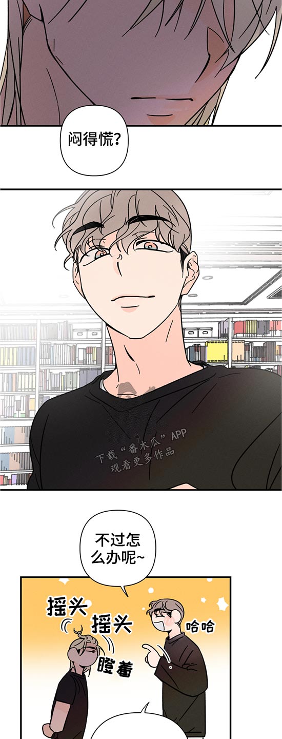 《耳边轻语》第57章召唤 第12页