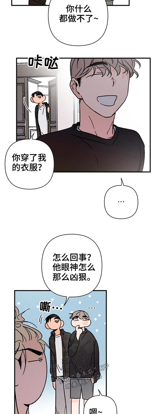 《耳边轻语》第57章召唤 第13页