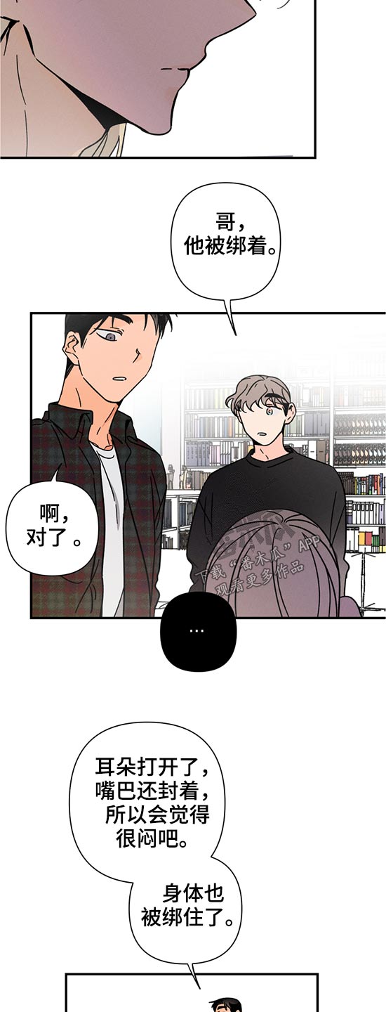 《耳边轻语》第57章召唤 第15页