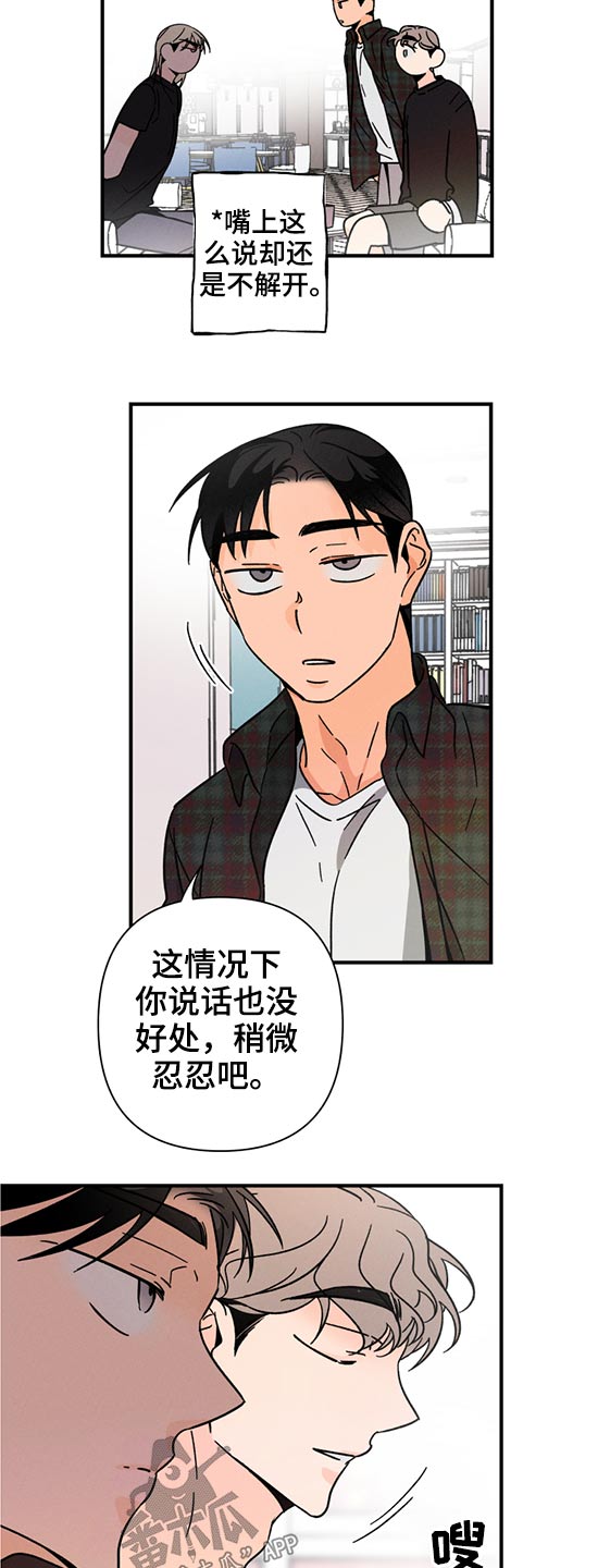 《耳边轻语》第57章召唤 第16页