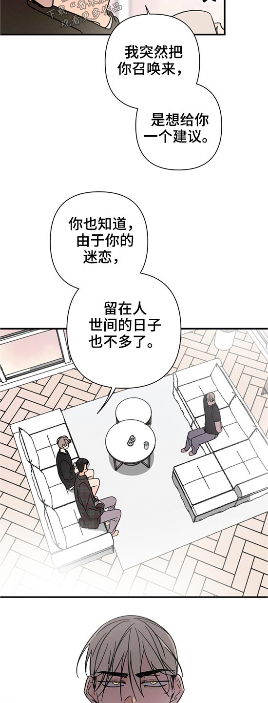 《耳边轻语》第57章召唤 第17页