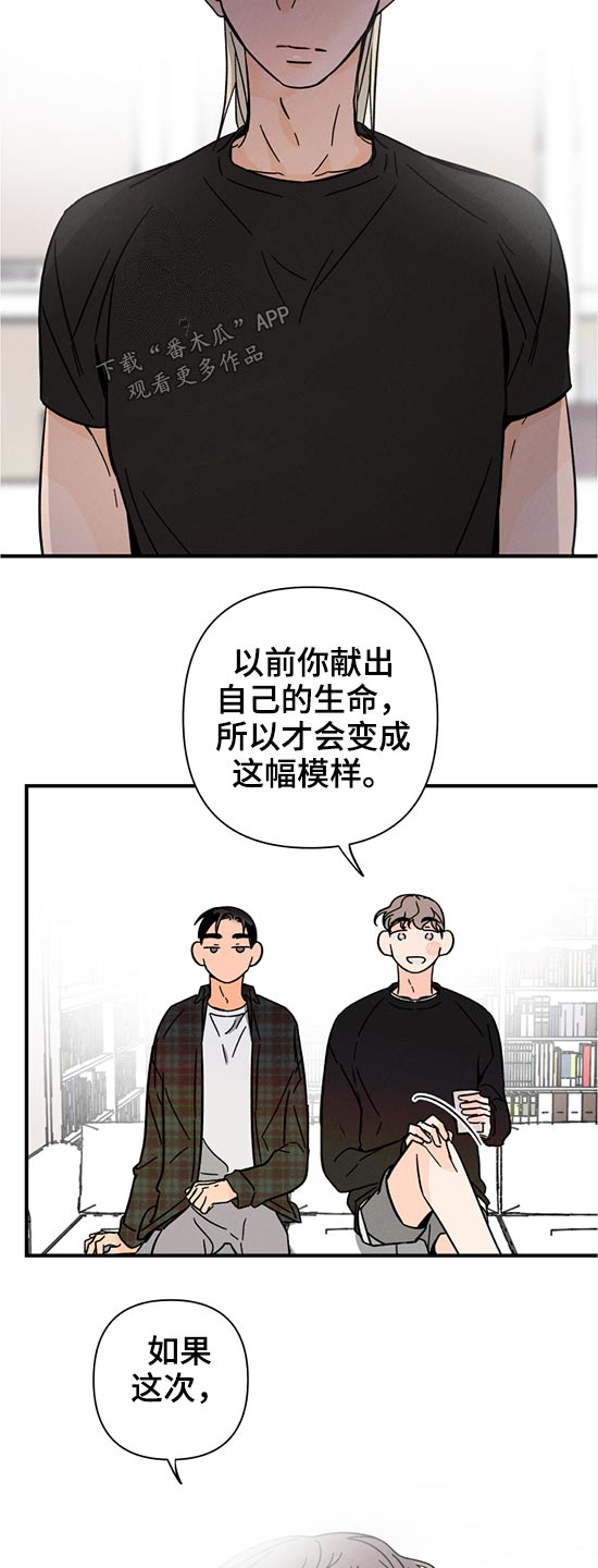 《耳边轻语》第57章召唤 第18页