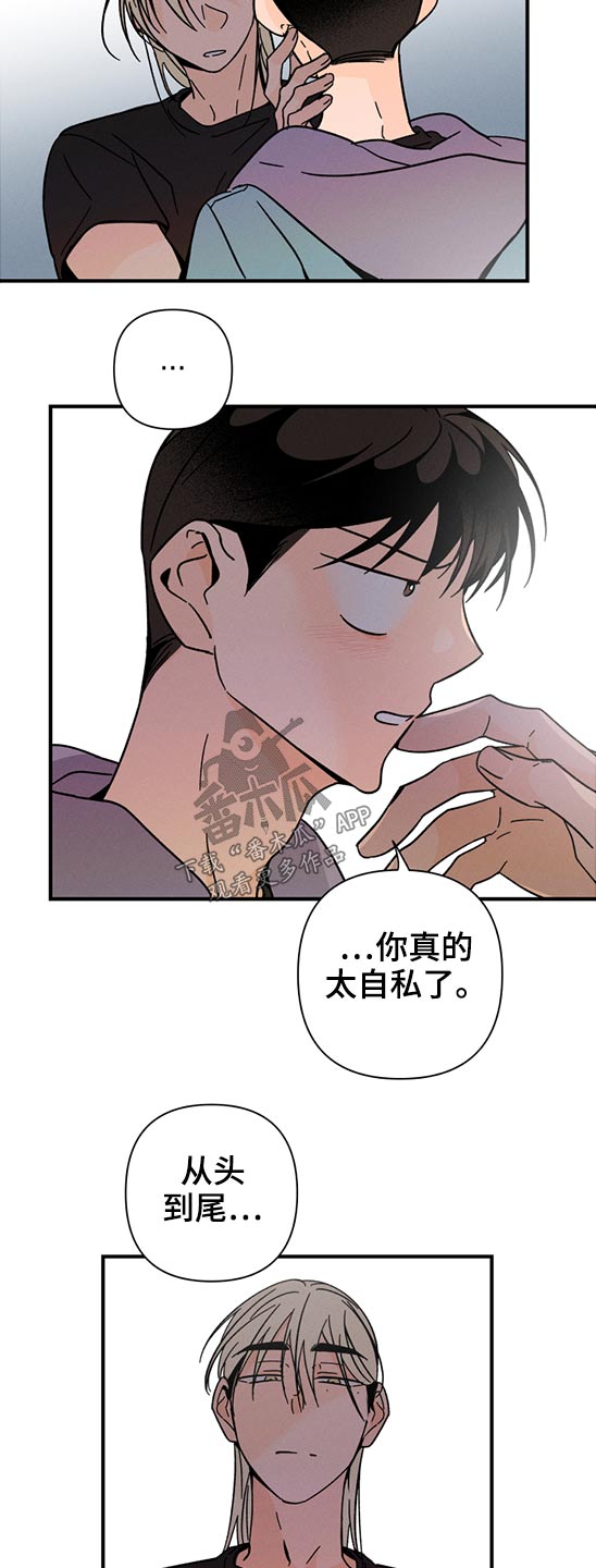 《耳边轻语》第57章召唤 第2页