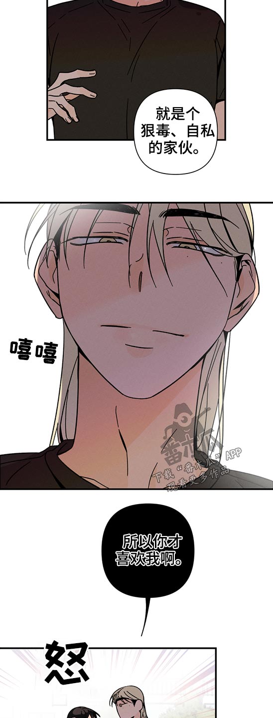 《耳边轻语》第57章召唤 第3页