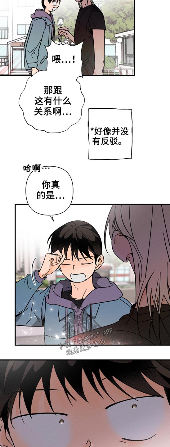 《耳边轻语》第57章召唤 第4页