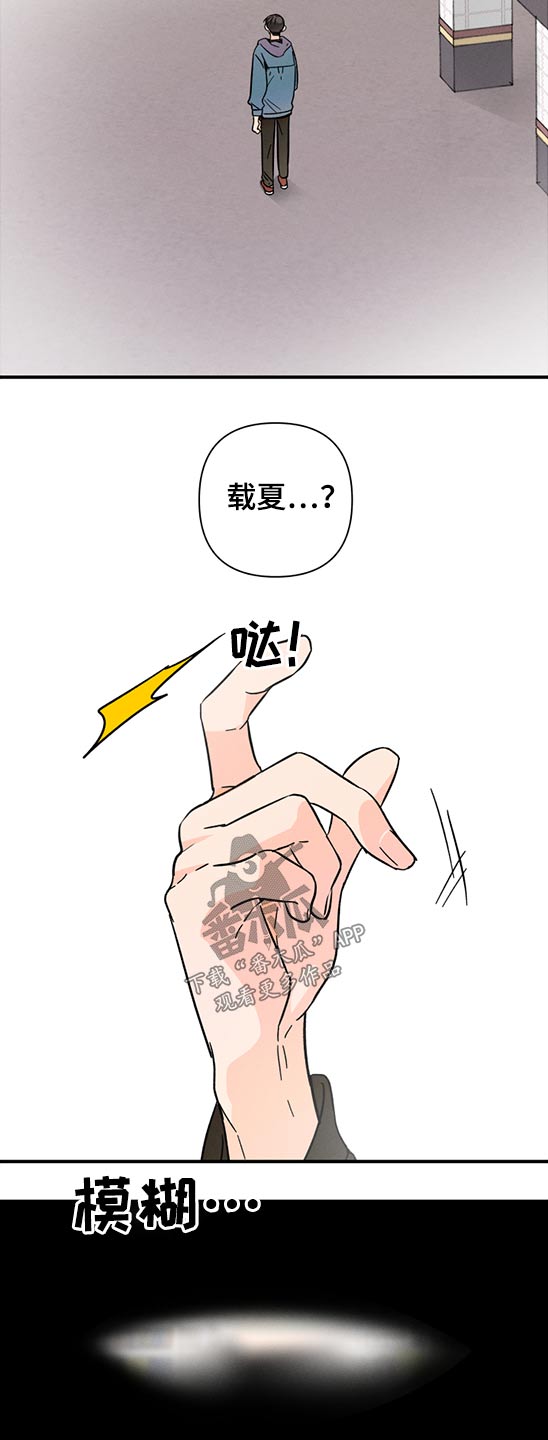 《耳边轻语》第57章召唤 第8页