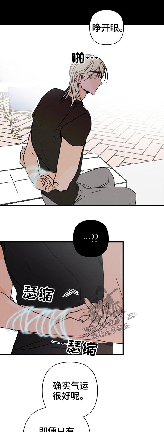 《耳边轻语》第57章召唤 第9页