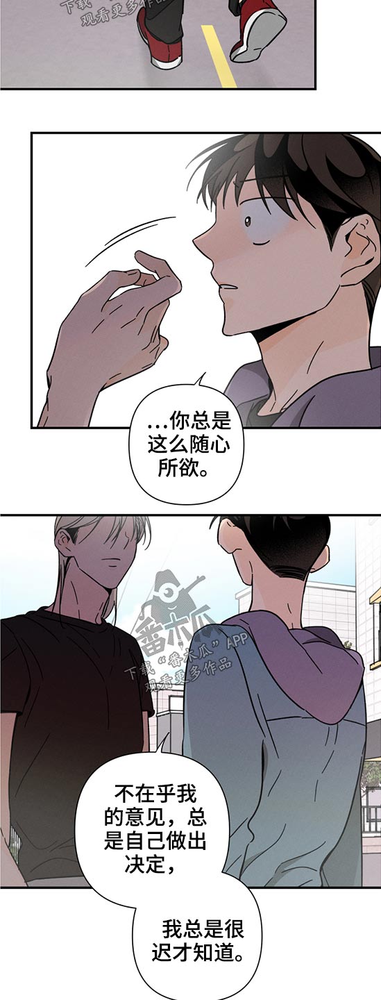 《耳边轻语》第56章时间不多了 第12页
