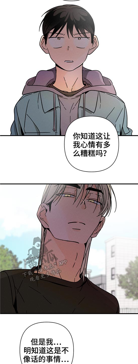 《耳边轻语》第56章时间不多了 第13页