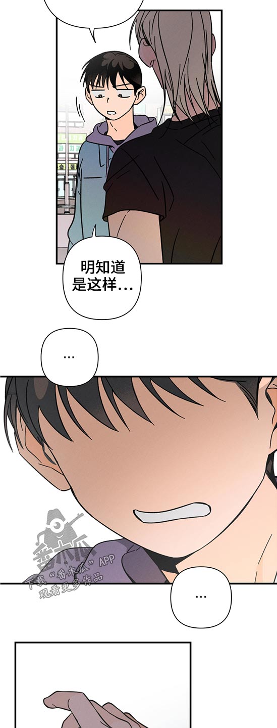 《耳边轻语》第56章时间不多了 第14页