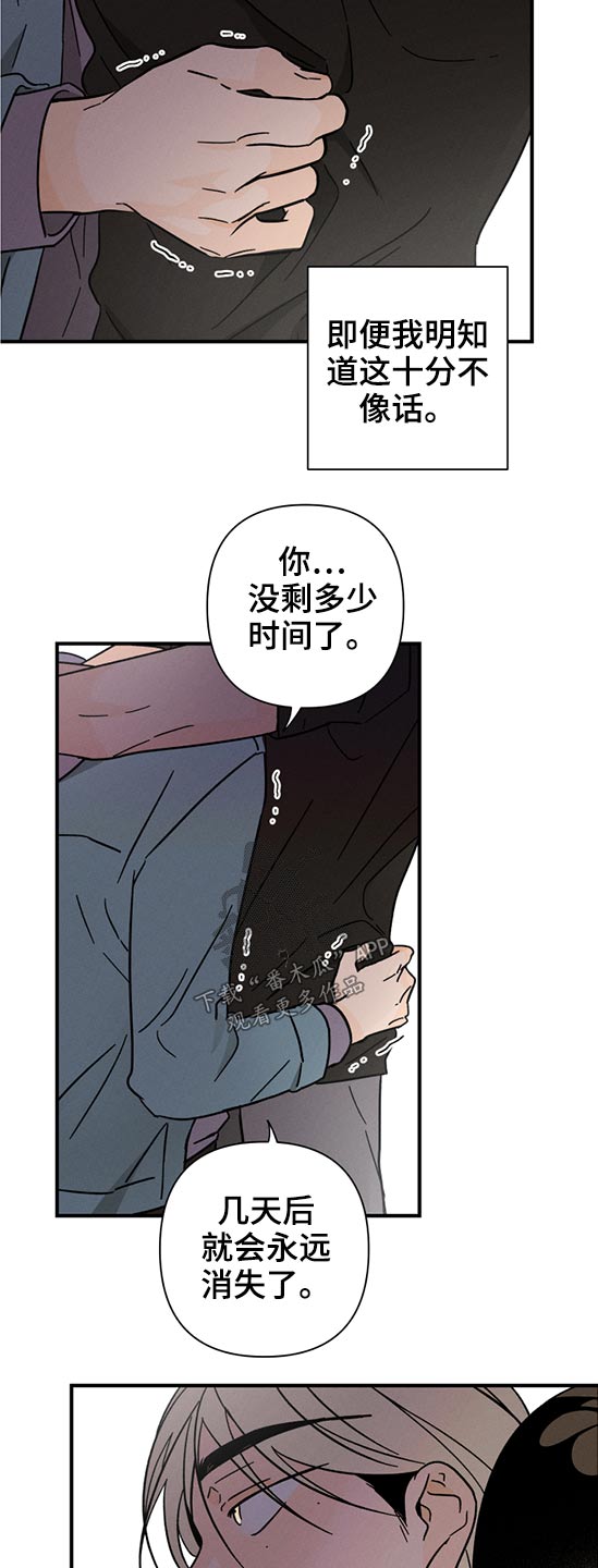 《耳边轻语》第56章时间不多了 第17页